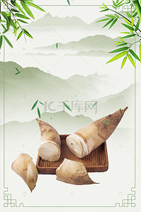 中国风春笋毛笋竹子笋蔬菜海报