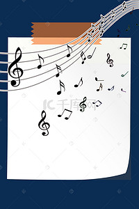 音乐教育宣传海报背景图片_矢量音乐音符演唱会海报背景