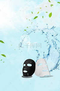 补水素材背景图片_黑金竹炭活氧泡泡面膜海报背景素材