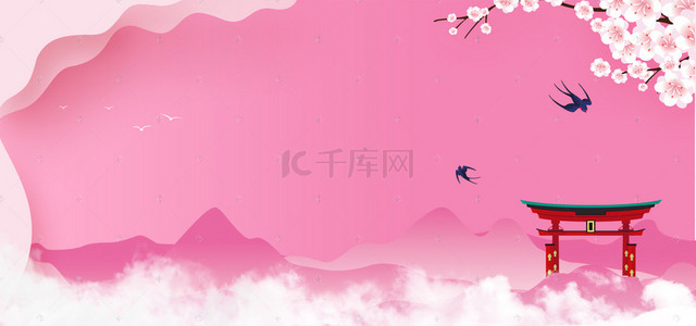 粉色浪漫情人节banner