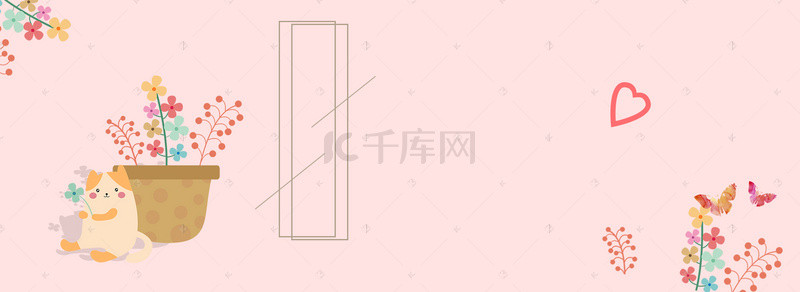 粉色淘宝banner背景图片_淘宝七夕浪漫文艺粉色海报banner