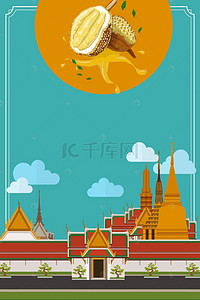 设计活动宣传背景图片_泰美时光泰国游宣传海报设计背景模板