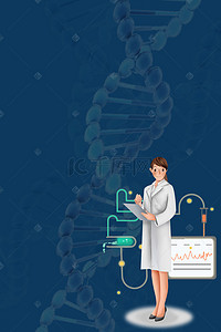 医疗医疗科研背景图片_简洁时尚医学科研PSD素材