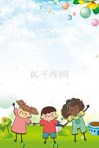 快乐61缤纷童年背景图片_玩转六一儿童节海报背景