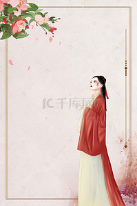 中国传统风海报背景图片_复古中国风传统汉服文化海报