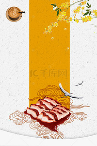 中式早餐美食背景图片_美味叉烧简约中式美食banner