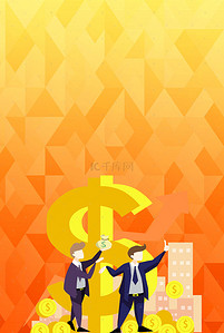 共赢财富背景图片_财富系统共同创造金融海报