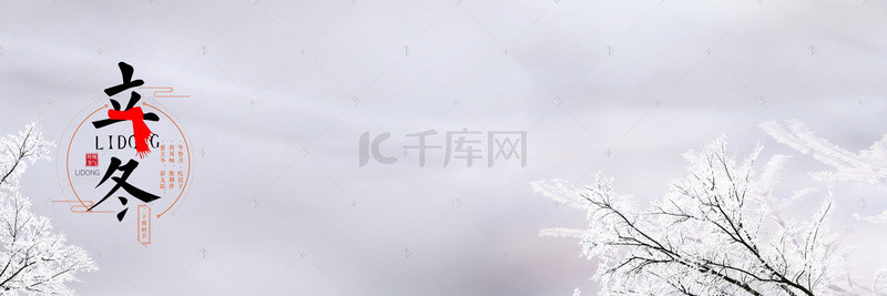 小雪背景图片_白色立冬背景模板