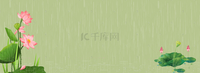 二十四节气雨水中国风banner