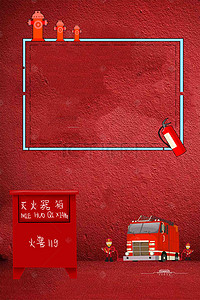 消防宣传消防背景图片_创意立体全民消防安全日全国安全消防日海报