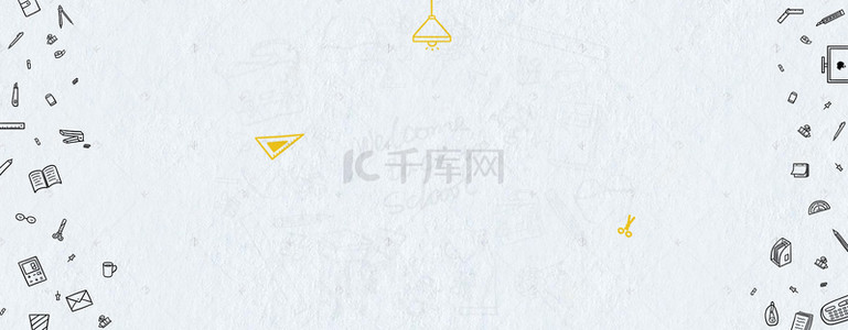线描学习用品背景图片_校园白色手绘文具背景banner