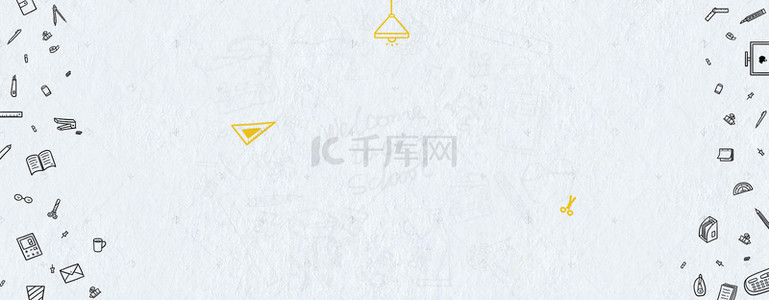 钢笔手绘背景图片_校园白色手绘文具背景banner