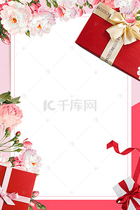 促销海报礼盒背景图片_母亲节时尚粉色大气天猫促销海报