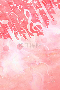 音符色带背景图片_粉色水彩音符音乐节背景