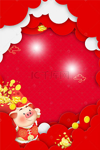 猪年背景图片_2019猪年喜庆吉祥海报背景