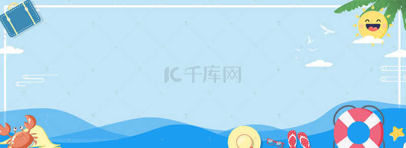 夏季卡通防晒背景图片_夏日上新卡通童趣banner