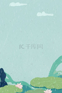 二十四节气小暑插画背景图片_雨水荷叶psd分层banner