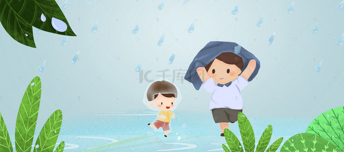 父子下雨背景图片_父亲节卡通蓝色banner背景