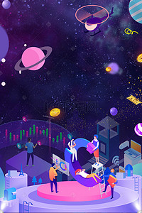 app星空背景图片_创意合成2.5D商务金融