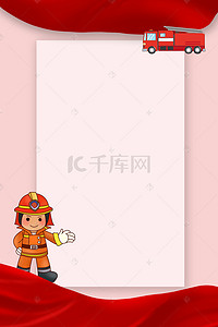 消防卡通宣传背景图片_大气简约消防安全海报