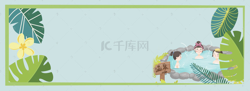 温泉度假背景图片_文艺温泉旅游海报展板背景图