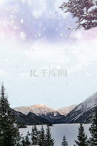 清新雪山背景图片_简约清新梦幻雪景松树背景