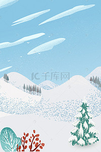 手机端端背景图片_蓝天白云雪景手机端H5背景