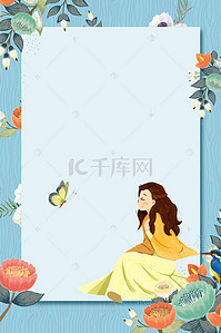 上班族服装背景图片_手绘花边秋季女性化妆品服装上新背景