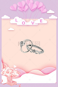 520背景图背景图片_粉紫色情侣戒指海报背景图