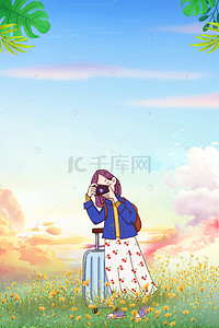 照相馆布背景图片_旅行照相的小女孩海报背景
