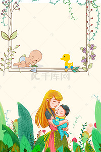 母婴手绘插画背景图片_插画卡通母婴用品促销海报背景