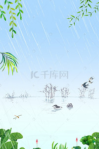 蜻蜓卡通背景图片_简约清新雨水背景素材