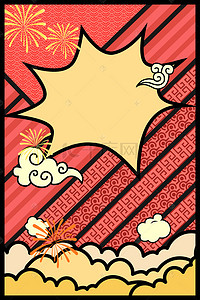 卡通新年烟花背景图片_珊瑚橘新年猪年元宵节卡通背景