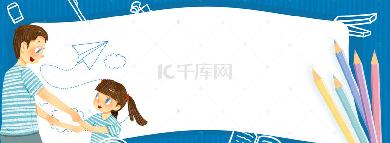 父亲节banner