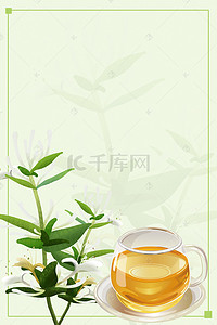 花茶海报背景图片_清新药材金银花展示海报