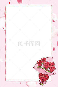 粉色玫瑰花海报背景图片_粉色梦幻女生节玫瑰花海报