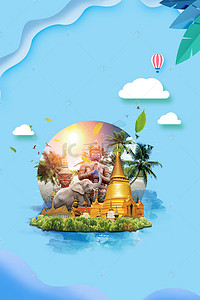 蓝天热气球背景背景图片_泰国旅行背景素材