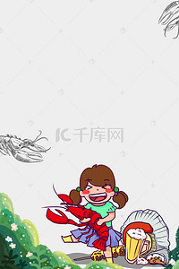 小龙虾手绘背景图片_手绘风麻辣小龙虾宣传海报