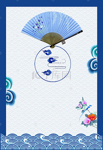 中国风古典蓝色背景图片_蓝色中国风刺绣古典折扇背景