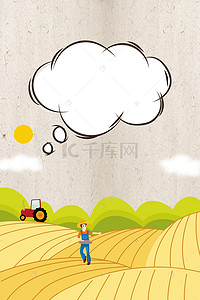 粮食丰收海报背景图片_五谷杂粮丰收稻米小麦海报背景