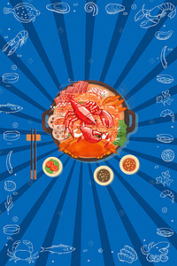 餐厅龙虾背景图片_特色海鲜餐厅海报