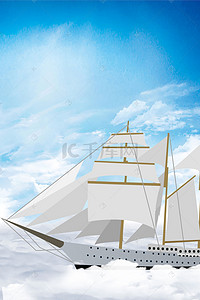 企业文化素材背景背景图片_企业文化帆船海报背景素材