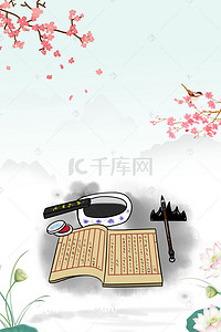 书香水墨背景图片_复古中国风中国书法海报背景