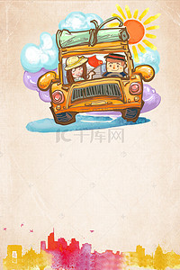 汽车海报设计汽车背景图片_手绘卡通专业租车服务广告海报背景素材