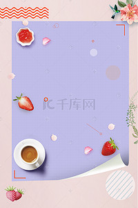 海报咖啡背景图片_打折促销降价活动咖啡海报