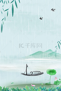 下雨水墨背景图片_创意清明节简约水墨合成背景