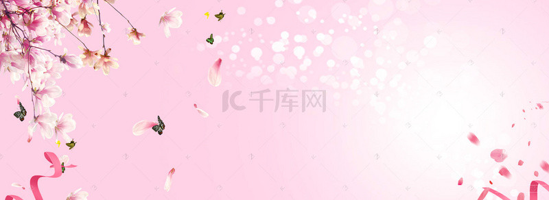 粉色浪漫梦幻淘宝海报背景banner