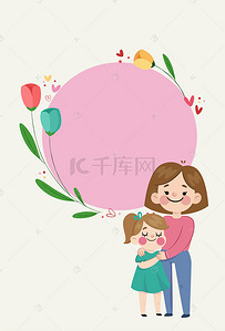 5.12母亲节背景图片_5.12母亲节温馨感恩海报背景
