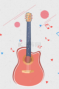 音乐节喷绘背景图片_简约时尚大吉他音乐节