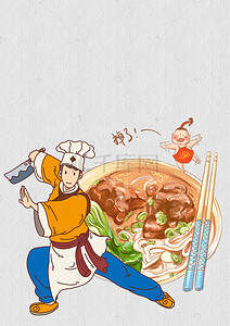 牛肉背景背景图片_美食米线海报背景